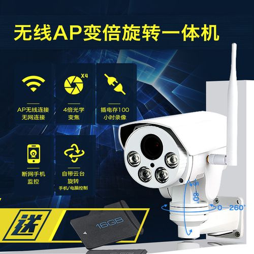 室外家用网络监控一体机 功能、优势及选购指南